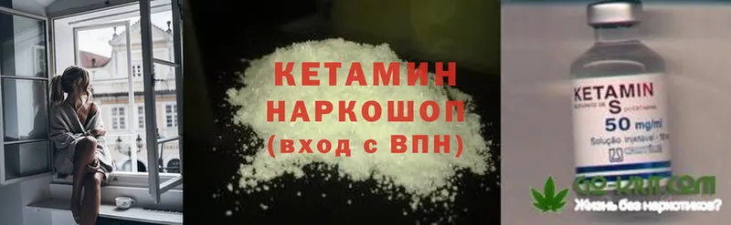 КЕТАМИН ketamine  купить наркоту  Качканар 